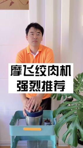 摩飞绞肉机所有摩飞产品最推荐一款 
