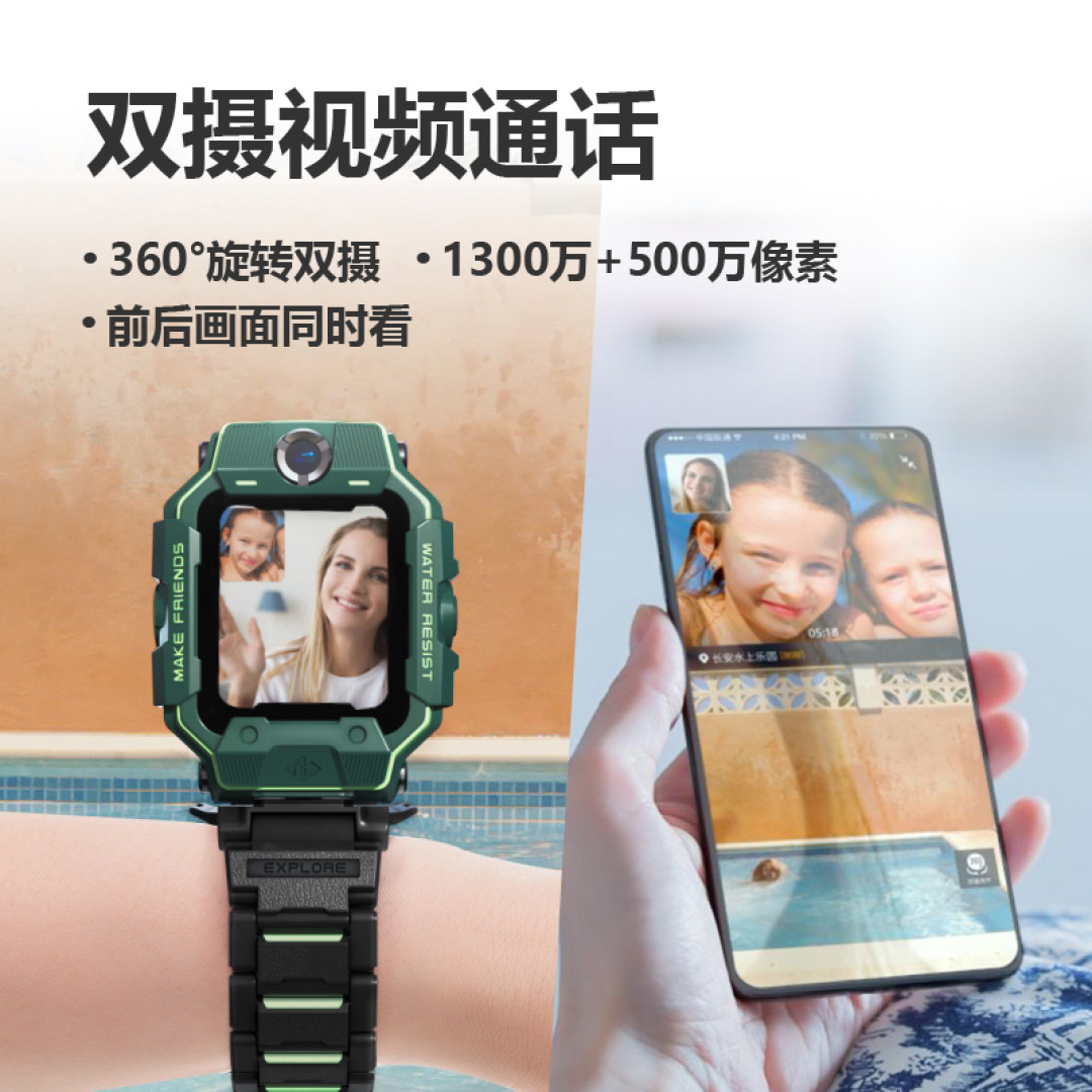 首发高通wear 4100最强芯片 小天才z6 巅峰版儿童电话手表上架京东安卓系统加持售价19元 智能手表 什么值得买