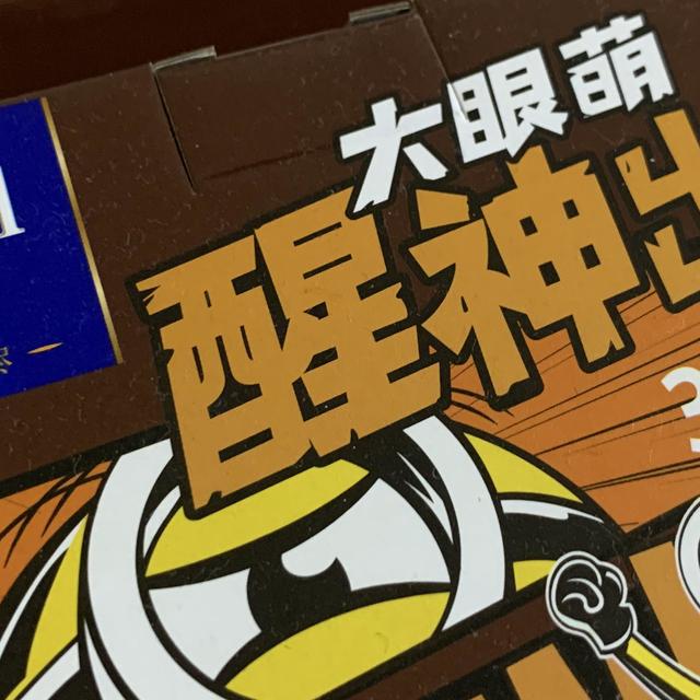 图书馆猿の麦斯威尔 Maxwell House 小黄人特浓速溶咖啡 简单晒