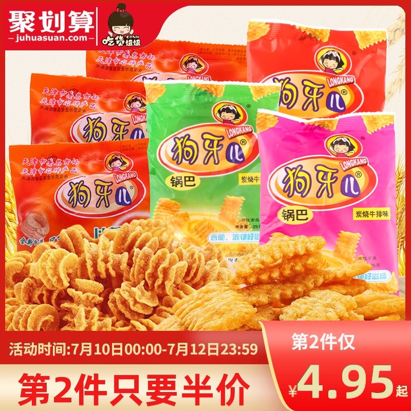 便宜又好吃！这30种零食满满童年味道，五毛钱买一兜！ 80/90后快来认领你的童年零食！