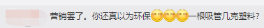 人活一生会吃掉多少微塑料？麦当劳停用吸管后1年节省400吨塑料是无用？人类拯救的，是自己的未来···