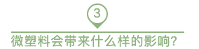 人活一生会吃掉多少微塑料？麦当劳停用吸管后1年节省400吨塑料是无用？人类拯救的，是自己的未来···