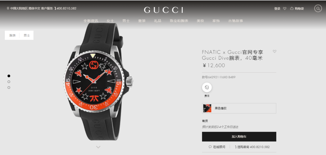 怎么就连 Gucci 也开始搞电子竞技？ 品牌和游戏合作还有哪些花样