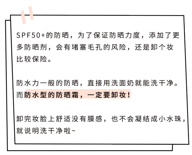 防晒大作战！59元 vs 480元，贵的防晒就一定好用吗？