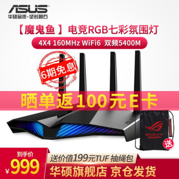 玩游戏最优选？华硕WiFi 6 电竞路由AX82U体验