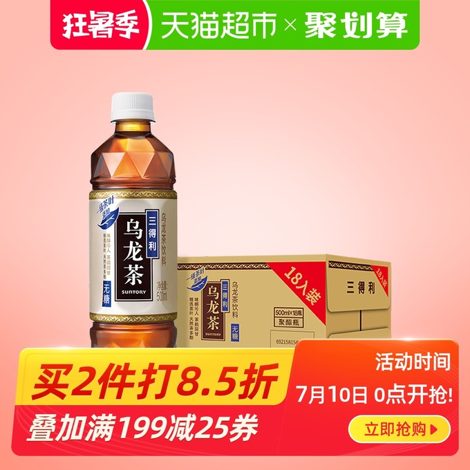 其它好喝無糖系列飲品 1,三得利烏龍茶 2,元氣森林 燃茶 醇香烏龍茶 &