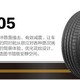 798元更换两条途虎邓禄普轮胎LM705 215/65R16 开箱