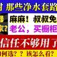  城市/农村净水器套路之XX爱心工程、XX社区直饮水计划！XX品牌大型全国巡展活动，究竟如何？？　