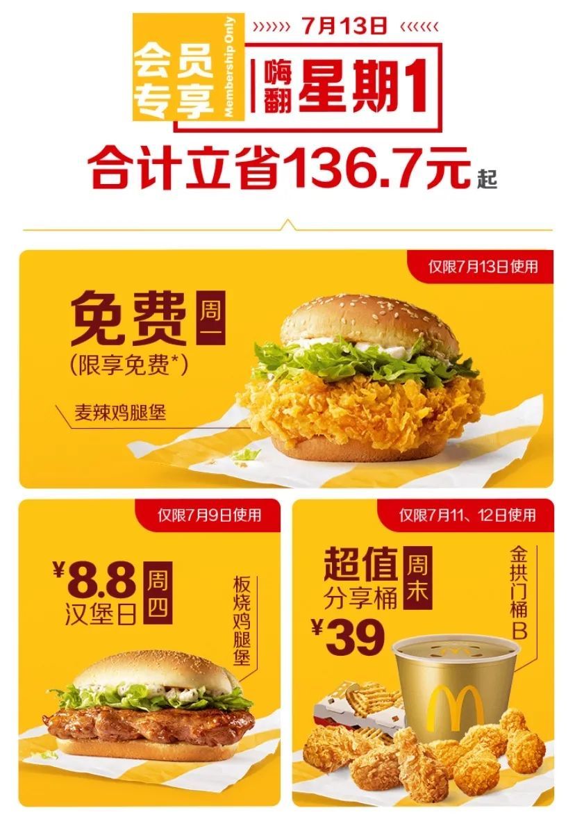 星巴克、必胜客、汉堡王、KFC、德克士……7月份的餐饮大牌优惠攻略来了 