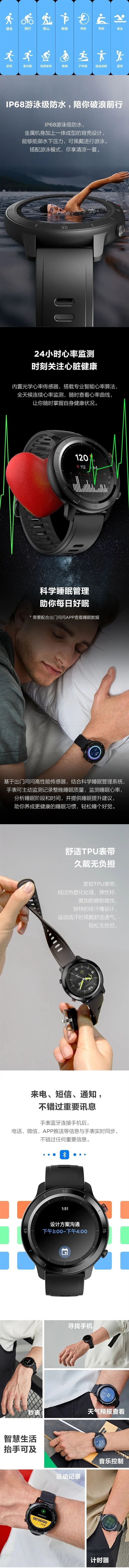 TicWatch推出GTX运动手表：IP68游泳级防水，10天长续航、14种专业运动模式