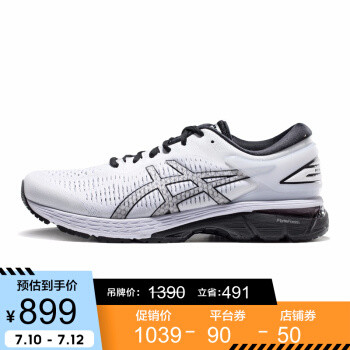 Asics kayano 25运动鞋开箱