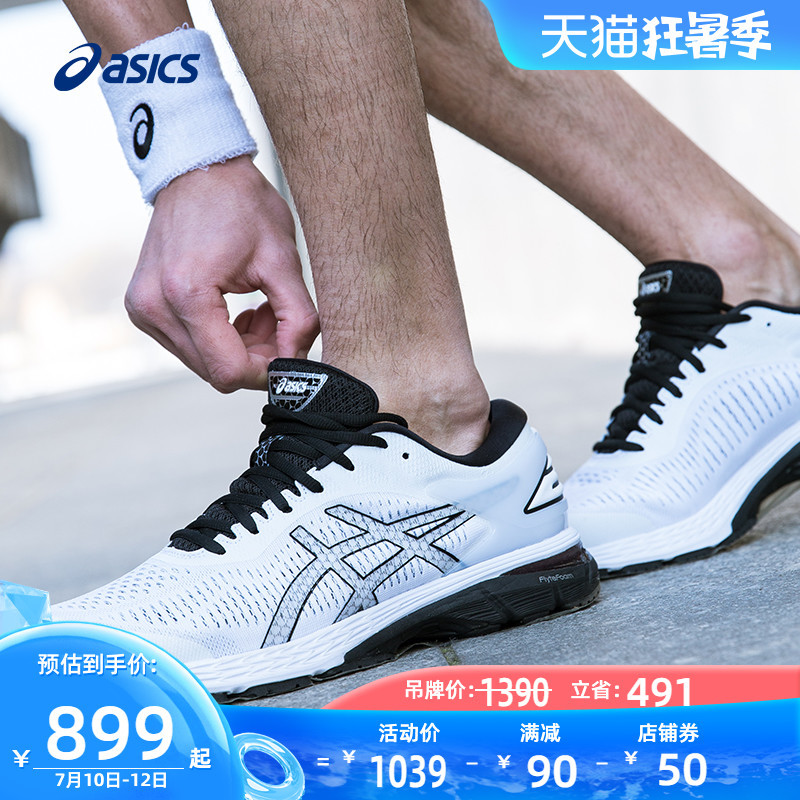 Asics kayano 25运动鞋开箱