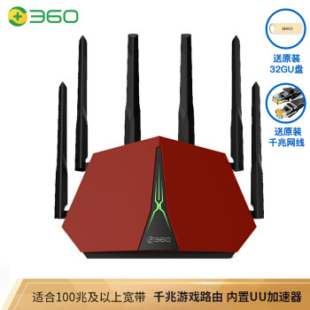 使用主打安全的360路由器V5X——给家庭网络加一道防火墙