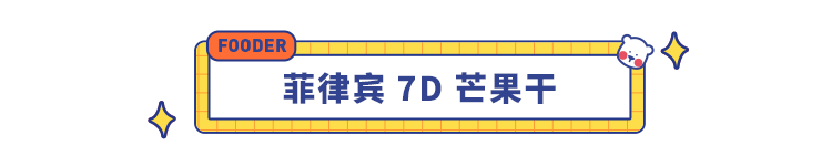 10 元吃遍东南亚！这 15 款平价进口小零食好吃到哭