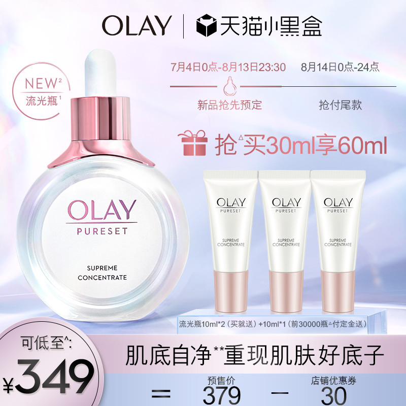 OLAY家族再添一瓶！OLAY流光瓶新品推出，解决肌底不纯净问题