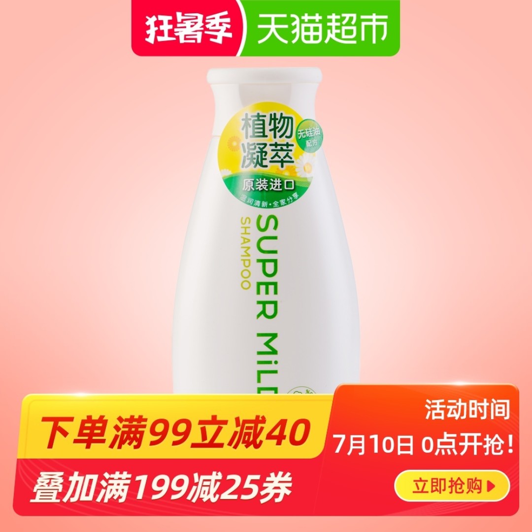 夏日就要清爽控油， 19元到178元11个品牌的洗发水横评