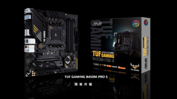 地表最强B450M？华硕 TUF GAMING B450M-PRO S重炮手简易开箱