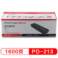 奔图（PANTUM）PD-213黑色硒鼓（(适用于P2206/P2206NW/M6202/M6202NW/M6603NW打印机）