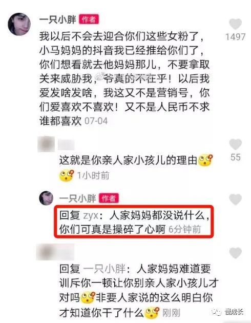 和男孩亲嘴、抚摸都不算侵犯？网红幼师自称“养成”  这事我真是看不明白了！