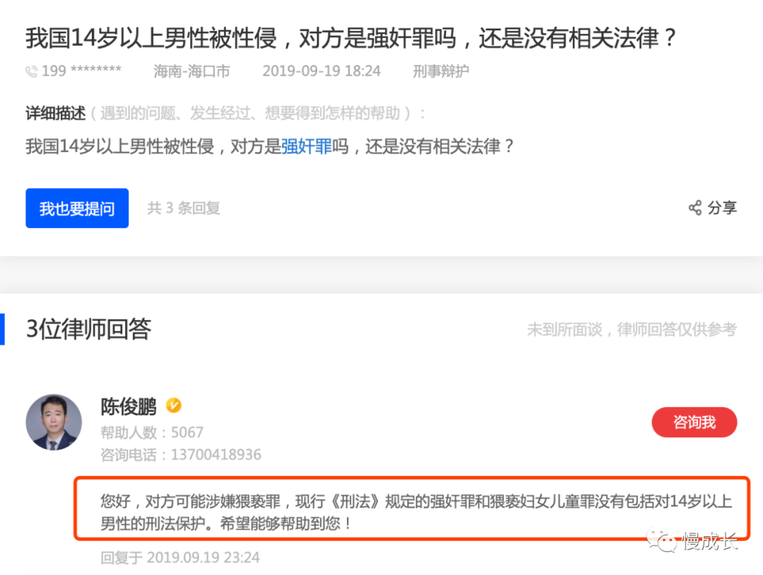 和男孩亲嘴、抚摸都不算侵犯？网红幼师自称“养成”  这事我真是看不明白了！