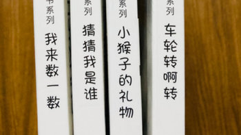 启智洞洞书 ：智力开发亲子共读绘本开箱分享