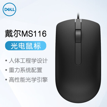 DELL MS116鼠标开箱贴