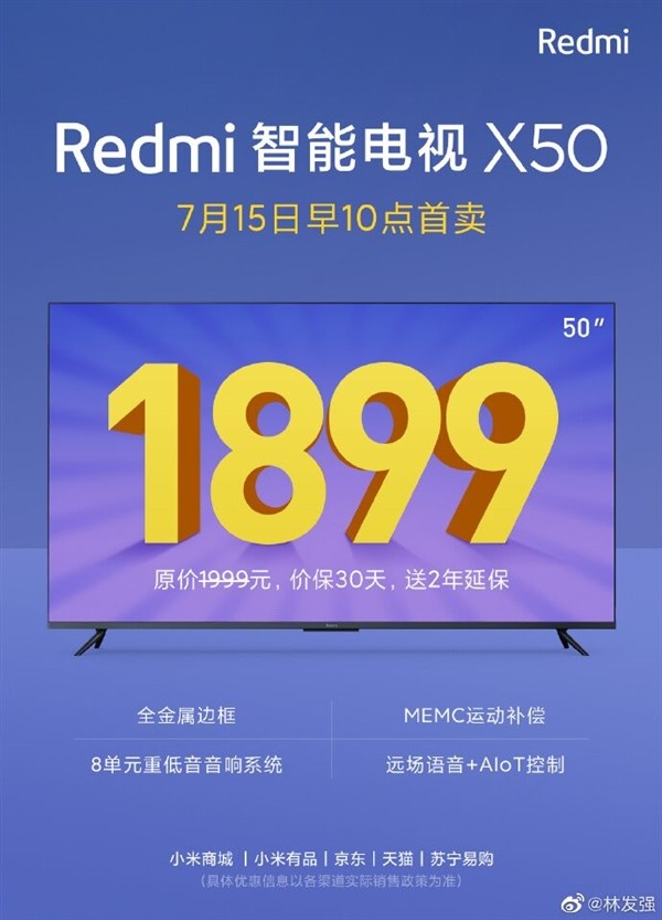 4K全面屏+MEMC运动补偿 Redmi智能电视X50开售：1899元