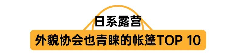 2020年都过半了，你买到合适的帐篷了么？