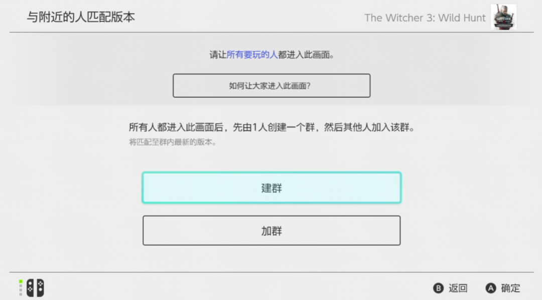 知道一半算我输！Switch上你绝对不知道十个的奇怪功能！