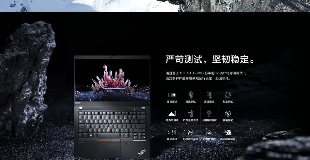 万元级模具 四代锐龙加持：ThinkPad T14锐龙版笔记本上市，售价5299元起