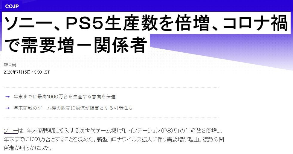 索尼霸气加单：PS5主机今年产量有望达到1000万台
