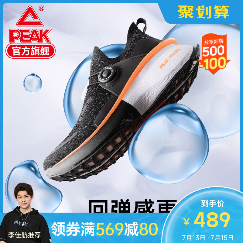 匹克第一双全掌碳板跑鞋PEAK UP30来了！科技感十足颜值超级平凡