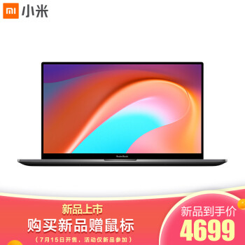 RedmiBook 16/14Ⅱ上架预售，小米立式无线充插座和米家变频落地扇2电池版开启众筹