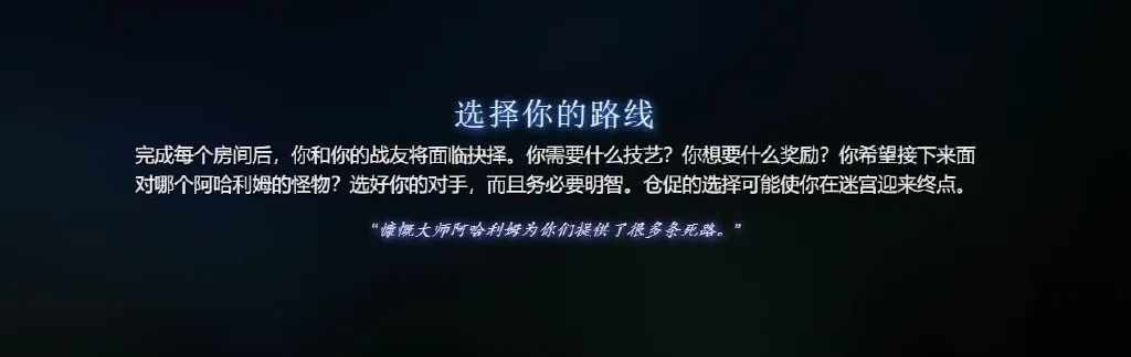 《DOTA2》TI10勇士令状夏季活动——阿哈利姆的天地迷宫正式开启