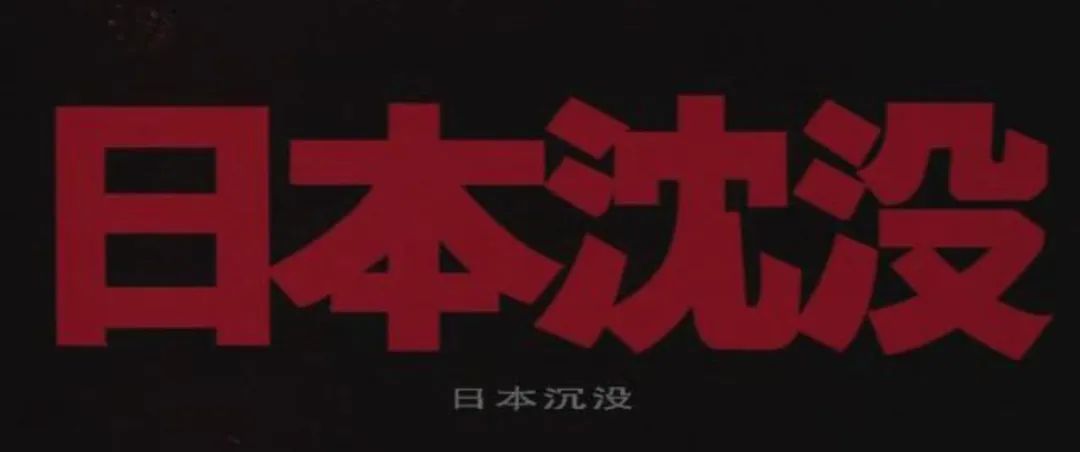 日本第一科幻×鬼才导演，却意外扑街了？