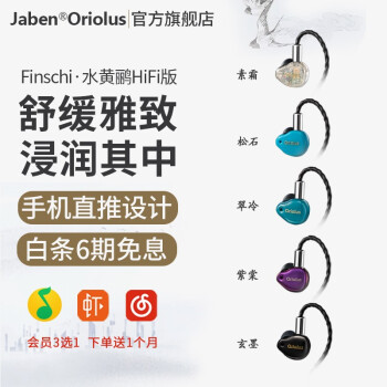 JDHIFI 篇三：借你的耳机听一下？！3000以内值得剁手的入耳式耳机