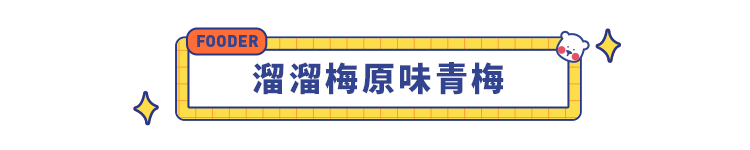 佛系零食专场：朋克养生势在必行