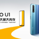 iQOO U1开启预售：骁龙720G/4500mAh电池/极点屏