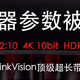 显示器参数被乱标？深度体验ThinkVision*级4K超宽带鱼屏显示器