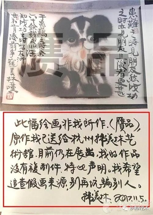 【打假！】韩美林发律师声明：广东上拍两幅韩美林赝品！那些年他被山寨了多少作品？