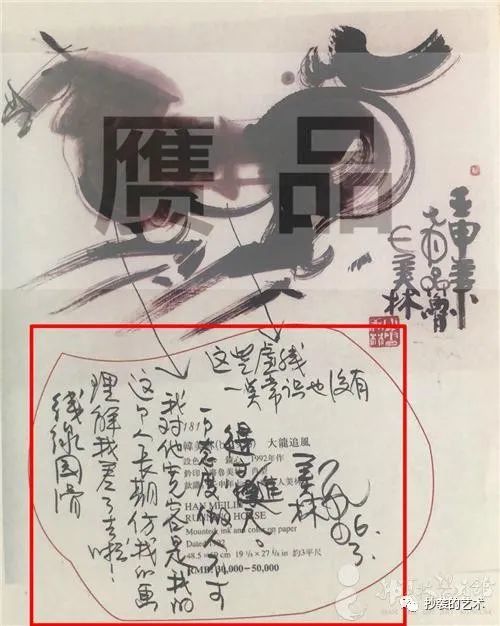 【打假！】韩美林发律师声明：广东上拍两幅韩美林赝品！那些年他被山寨了多少作品？