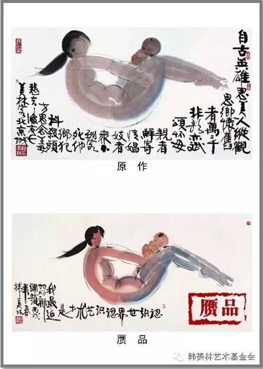 【打假！】韩美林发律师声明：广东上拍两幅韩美林赝品！那些年他被山寨了多少作品？