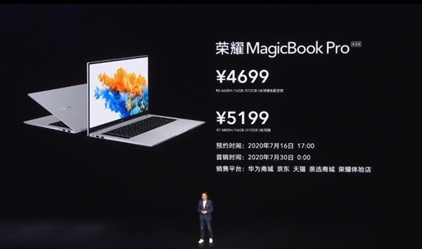 荣耀MagicBook Pro锐龙版发布：16.1英寸、锐龙4000H标压处理器