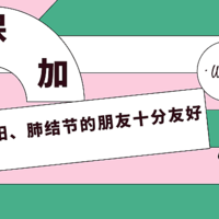 医保加丨乙肝小三阳、肺结节也可正常承保的医疗险