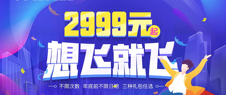 玩卡玩世界篇八十九 春秋航空 想飞就飞 三档套票今日开售 国内机票 什么值得买