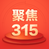 聚焦2020年315晚会：疫情期间厨房电器销量暴涨，三明治机同比增长9841%