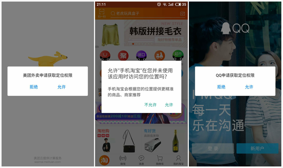 聚焦2020年315晚会：任一App加上违规SDK就能窃取你的短信内容，这51款App你赶紧卸载