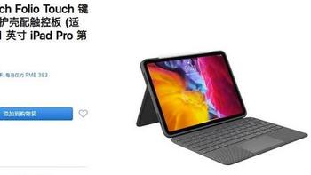 魅族17 Pro月白天青版本开售；罗技推iPad Pro 2020键盘保护套