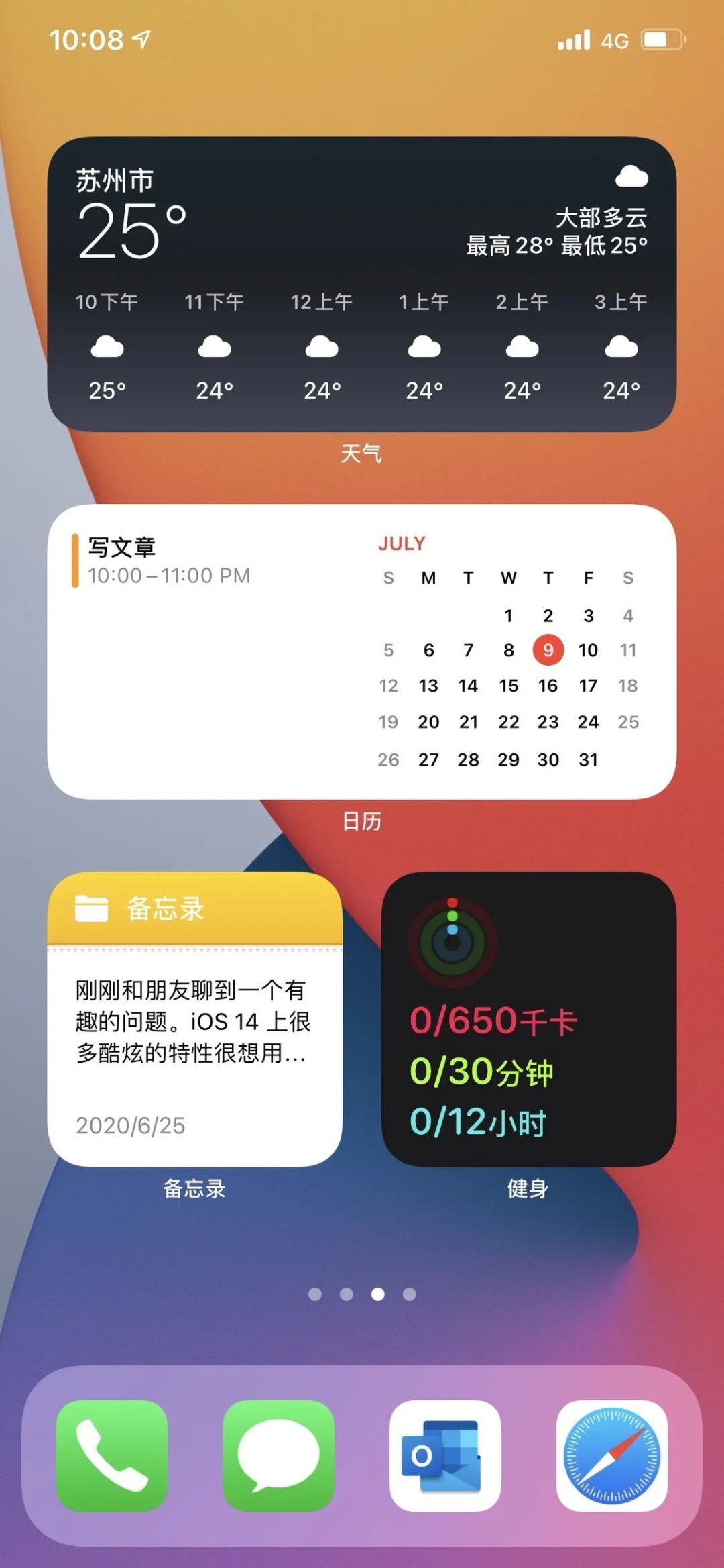 这个在 iOS 14 中彻底改版的功能，是一次对 iOS 桌面的大手术