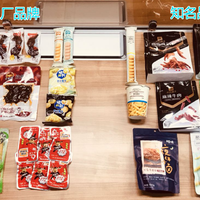 编辑测评团：不吹不黑，代工厂品牌的零食吃起来到底怎么样？我们真的下单品尝了一番